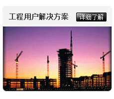 工(gong)種方(fang)案